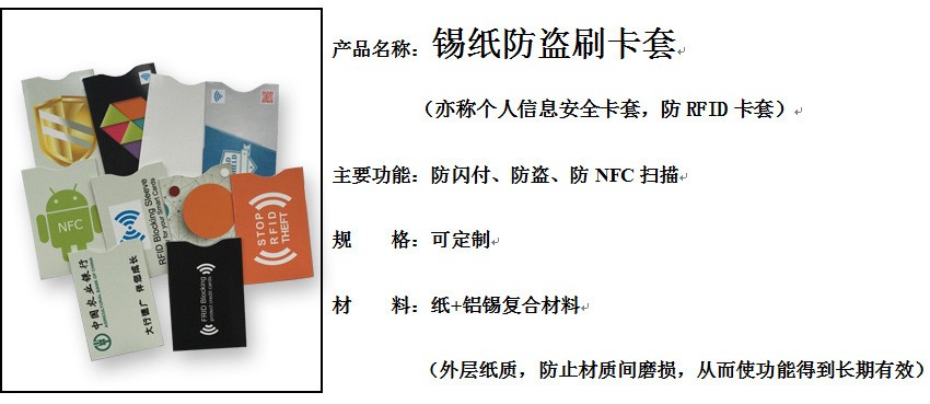 [Mười gói] Tin tức ngăn đựng thẻ nfc nhôm lá rfid chống trộm thẻ tín dụng bảo vệ thông tin túi đựng thẻ thiếc - Hộp đựng thẻ