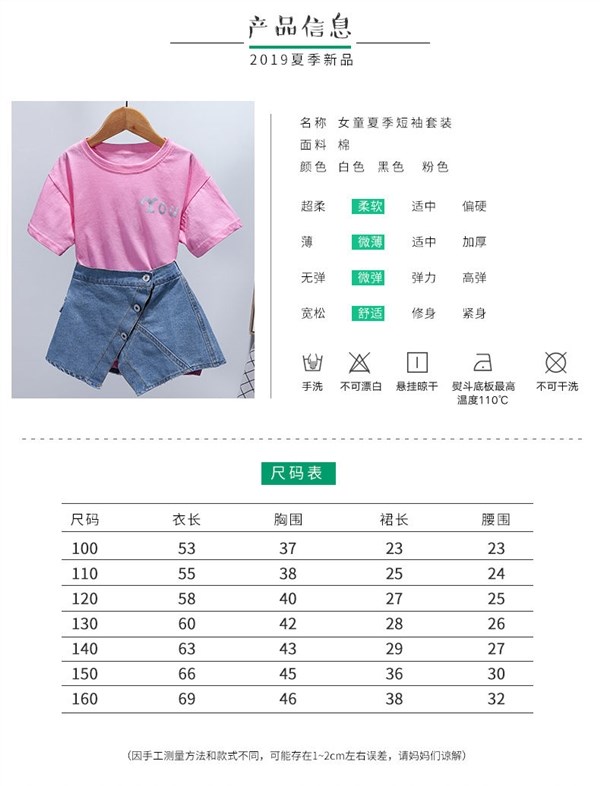 Phiên bản Hàn Quốc của quần áo trẻ em cô gái chữ cái váy thun ngắn tay dài giữa + denim hai mảnh ngắn tay bộ đồ trẻ em mùa hè 2020 - Khác