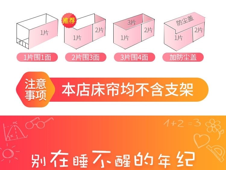 Đơn giản chống gió chiều cao sinh viên đại học sàn hiện vật kệ cô gái giường hàng rào vải đầu giường giường rèm ký túc xá nữ ký túc xá - Bed Skirts & Valances