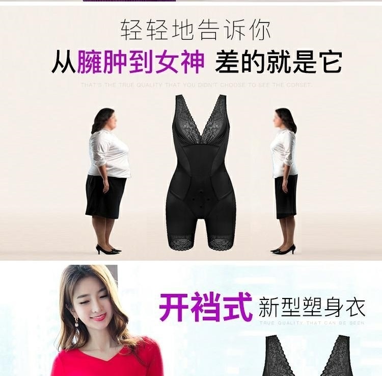 Sweet Man Fei body định hình quần áo bụng bụng eo hỗ trợ sau sinh thon gọn vòng eo thon gọn thân hình nữ - Một mảnh