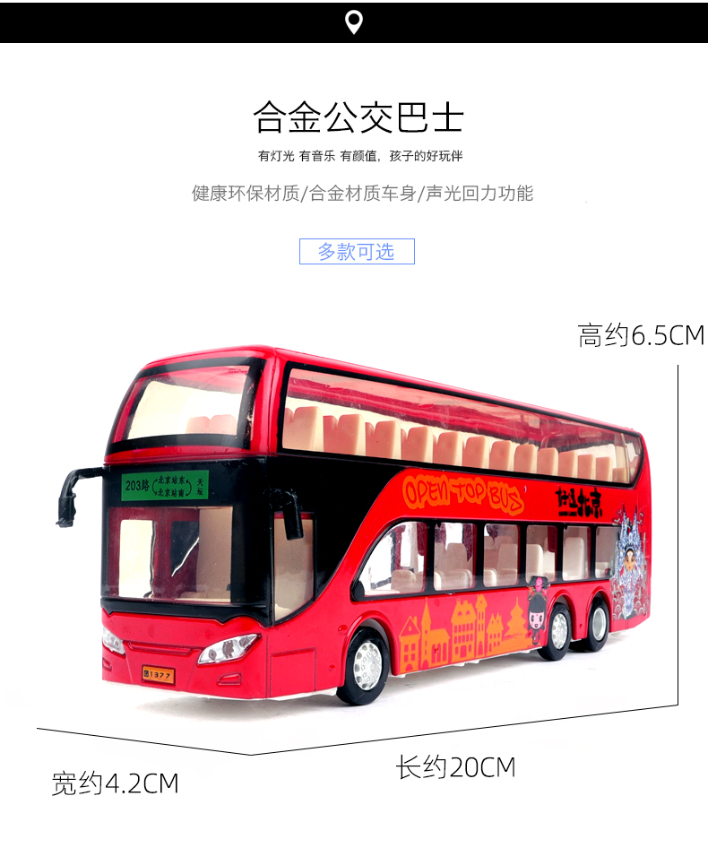 Mô phỏng cậu bé hợp kim mới Mô hình xe buýt nhỏ hai tầng dành cho trẻ em Xe buýt cửa mở Xe buýt nhỏ mô hình xe hơi - Chế độ tĩnh