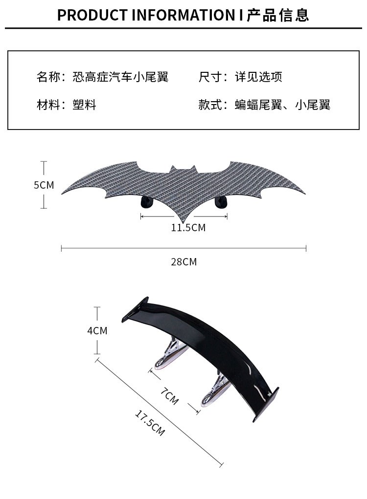 Xe sửa đổi đuôi nhỏ miễn phí đục lỗ kết cấu sợi carbon phổ thủy triều cá tính trang trí sáng tạo dơi đuôi nhỏ - Sopida trên