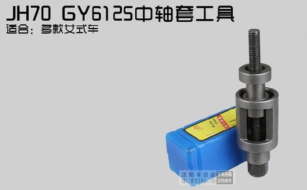 Dụng cụ sửa chữa xe máy Dụng cụ sửa chữa xe máy Chuyên dụng trọn bộ Công cụ van bánh đà Cờ lê Magneto Mã kéo - Bộ sửa chữa Motrocycle