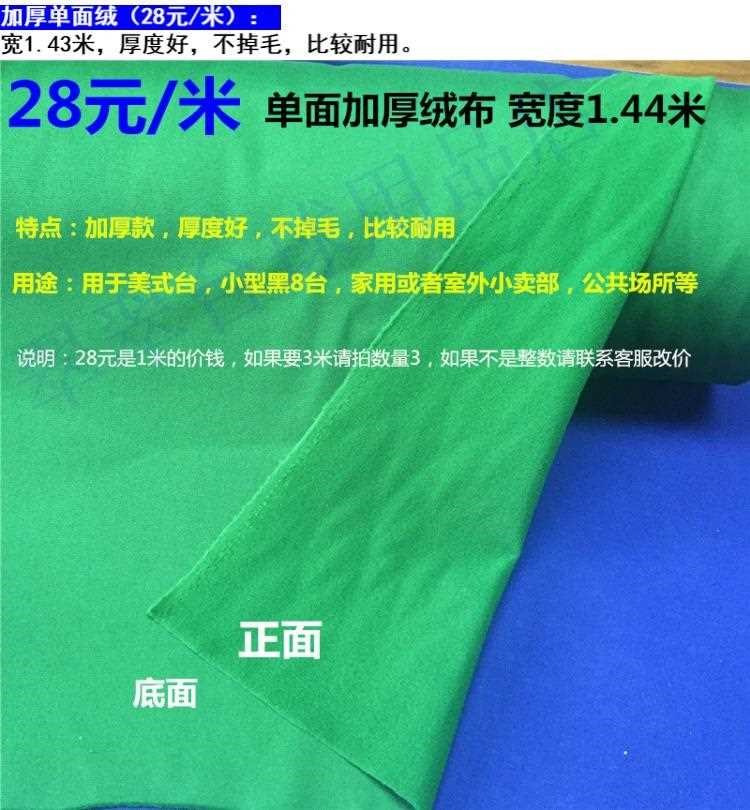 . Khăn trải bàn bida Khăn trải bàn màu xanh lá cây len Úc hai mặt khăn trải bàn màu xanh lá cây vải nỉ dày màu xanh thay thế - Bi-a