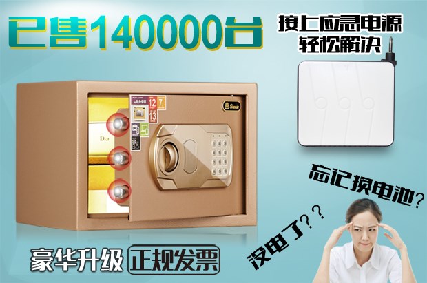 Tủ sắt đựng đồ gia đình nhỏ bằng thép két sắt văn phòng chống trộm đầy đủ mật khẩu thành két sắt mini 25es - Két an toàn