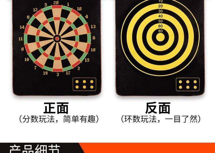 Móc thanh bay tiêu chuẩn hấp thụ đĩa bay hai mặt mục tiêu bay từ mềm phi tiêu phim hoạt hình trò chơi trẻ em đặc biệt - Darts / Table football / Giải trí trong nhà