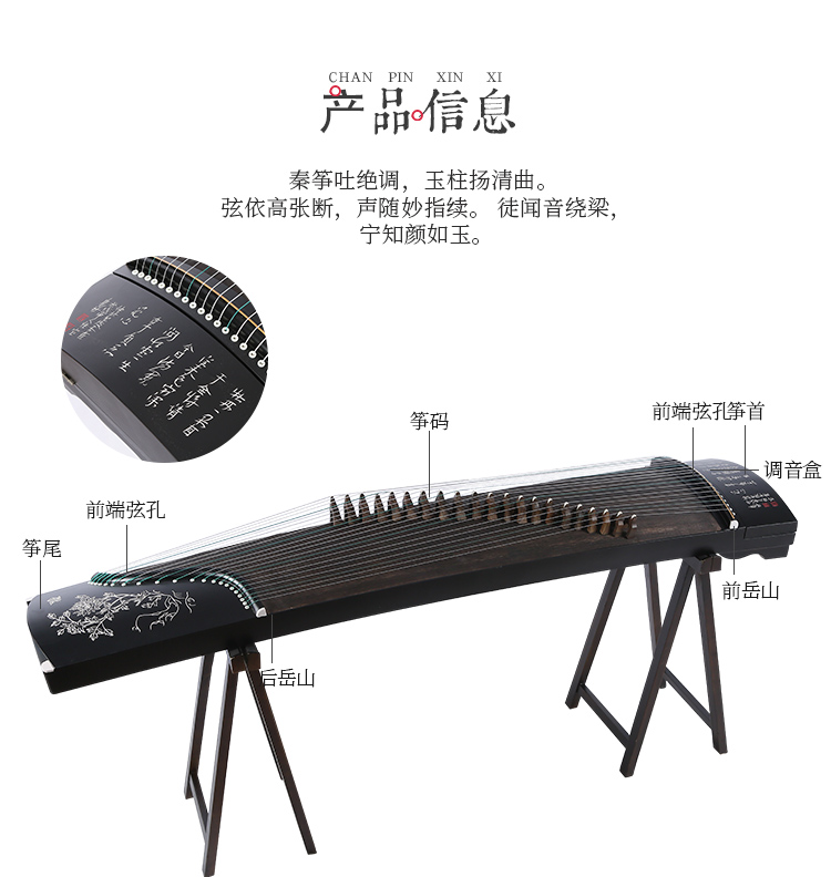 Nhạc cụ Rhinoceros cao cấp Guzheng Người mới bắt đầu Dạy biểu diễn chuyên nghiệp Giới thiệu Dương Châu Guzheng Qin Sycamore Wood Level 10 - Nhạc cụ dân tộc