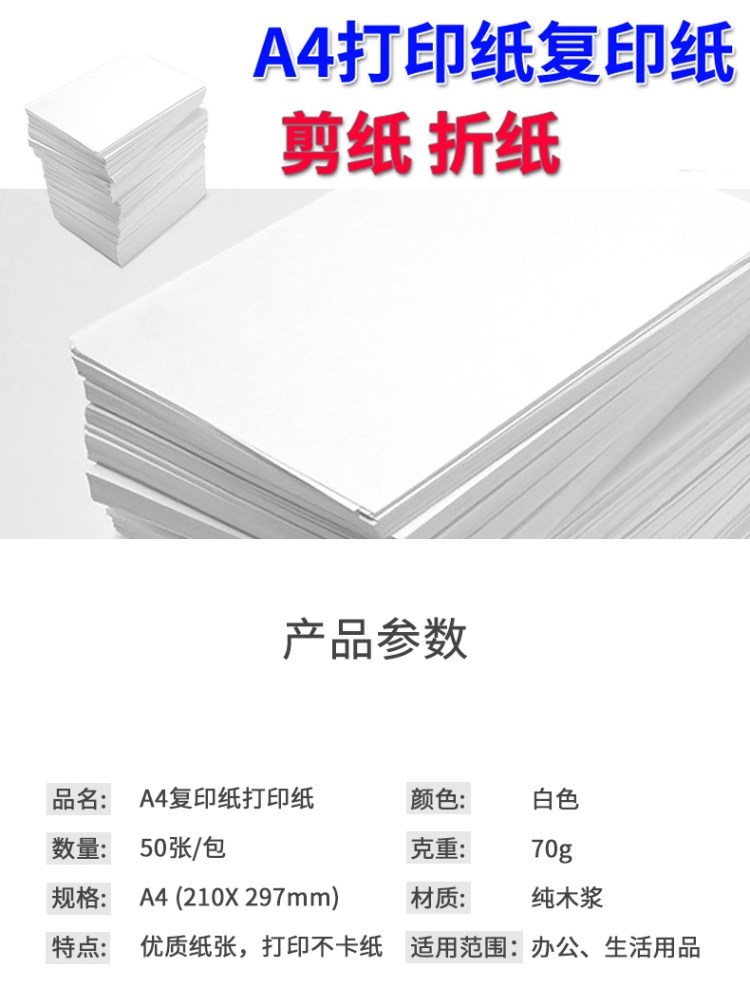 Giấy in A4 bản sao 70g cắt giấy a4 đồ dùng văn phòng cho học sinh với giấy nháp giấy trắng origami dày hai mặt - Giấy văn phòng