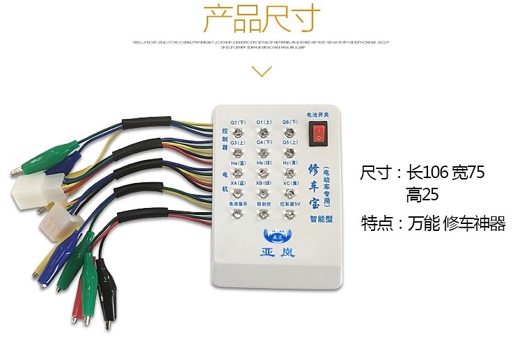 Bộ điều khiển động cơ của máy dò là đa chức năng. Kiểm tra hiện vật sửa chữa ô tô điện AC kho báu công cụ sửa chữa mạch - Bộ sửa chữa xe đạp điện