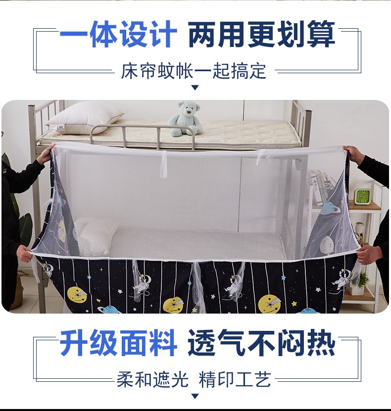Màn và màn ngủ ký túc xá dành cho sinh viên và màn chống muỗi sử dụng kép tích hợp rèm vải màn chắn sáng vật lý cho giường tầng trên và rèm giường tầng dưới cho nam và nữ - Bed Skirts & Valances