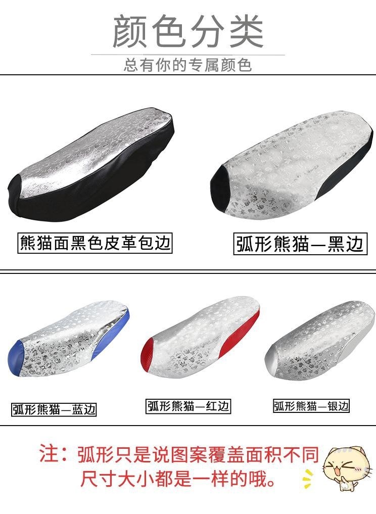 Vỏ bọc ghế xe máy điện không thấm nước và chống bỏng túi yên xe ngày mới đệm mùa hè mùa hè yên xe lớn chống nắng - Đệm xe máy
