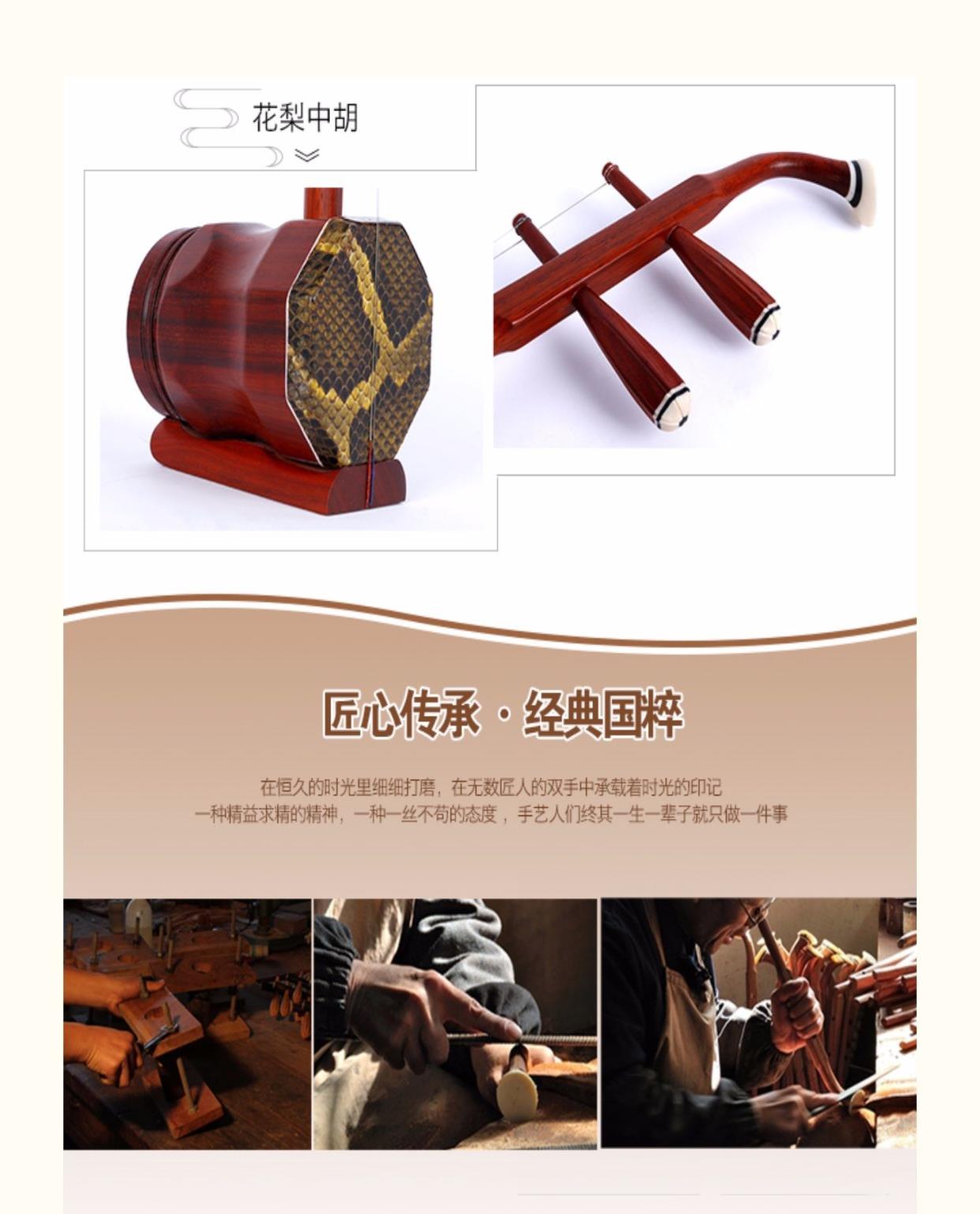 Đàn hương đen đỏ chuyên nghiệp chính hãng Zhonghu vòng tròn phía trước và sau chơi nhạc cụ Huali Alto Erhu quà tặng Zhonghu nơ hộp thông - Nhạc cụ dân tộc
