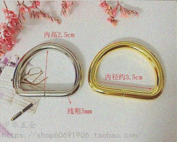 Các phụ kiện liên quan đến hành lý, khóa sắt D, đường kính bên trong 3,5cm, chiều cao bên trong 2,5cm, bạc vàng (5 chiếc) - Phụ kiện hành lý