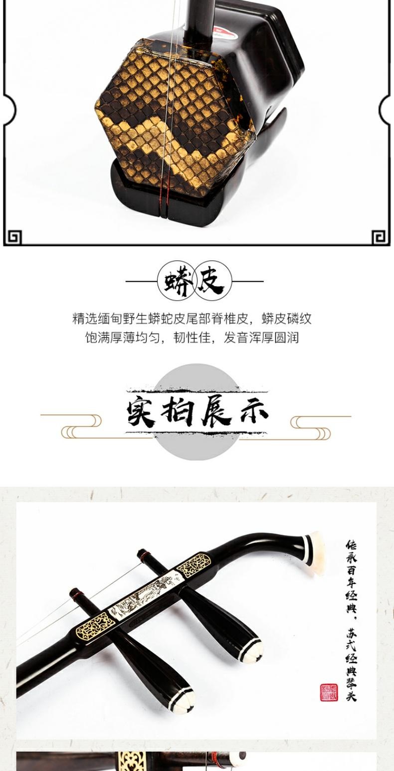 Nhạc cụ đàn nhị gỗ mun Tô Châu Xingyu cao cấp cho người mới bắt đầu, nhạc cụ dân tộc, nhà sản xuất đàn nhị chuyên nghiệp dành cho người lớn - Nhạc cụ dân tộc