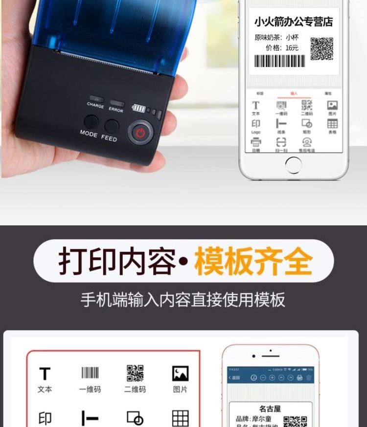 Máy in nhãn mã vạch điện thoại di động Bluetooth tự dính cầm tay cầm tay nhãn dán máy dán kẹo dính - Thiết bị mua / quét mã vạch