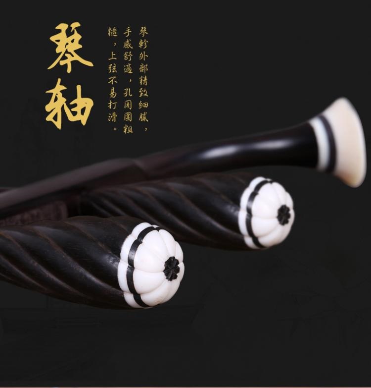 Đàn hương đen Yizhimu Chính hãng Erquan Erhu Flat Bafang Erquan Nhạc cụ Miễn phí Trọn bộ Phụ kiện - Nhạc cụ dân tộc