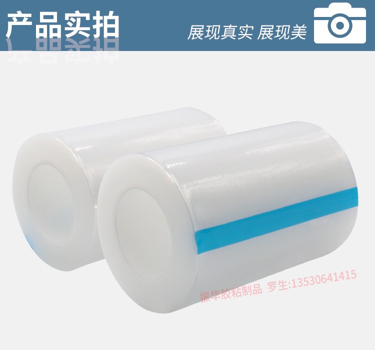 Băng màng sơn tĩnh điện PE bóng cao vỏ nhựa acrylic Màn hình LCD gương thép không gỉ sơn tĩnh điện hấp phụ màng bảo vệ - Băng keo