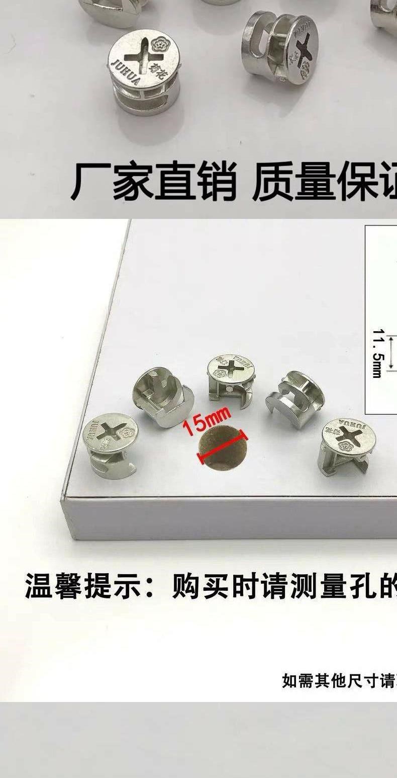 Bộ phận ngăn kéo gắn chặt 15mm phụ kiện ba trong một kết nối bộ phận lắp ráp đai ốc khóa đồ nội thất tủ quần áo vít bánh xe lệch tâm - Chốt