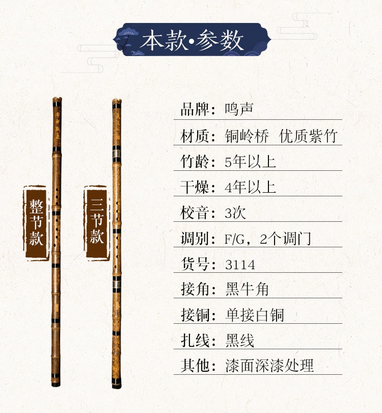 Cao cấp Ding Xiaoming chơi chuyên nghiệp Dongxiao, người mới bắt đầu, người lớn cao cấp, giới thiệu cơ bản không, nhạc cụ Zizhuxiao, sáu hoặc tám lỗ - Nhạc cụ dân tộc