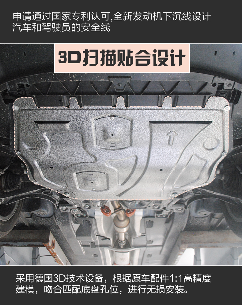 Chevrolet Mai Rui Bảo tấm chắn dưới động cơ 13/12/14/1617/18 tấm chắn vách ngăn khung gầm - Khung bảo vệ