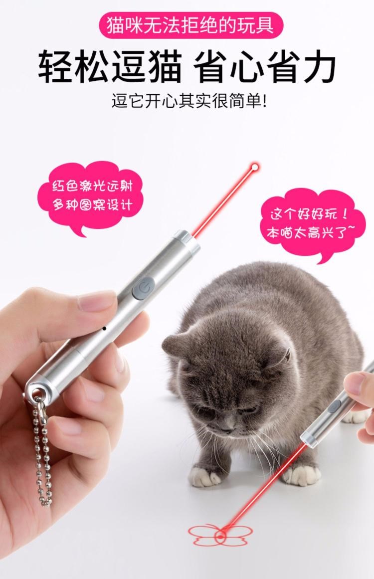 Đồ chơi mèo mèo vật nuôi cung cấp đèn laser vui nhộn mèo que bút hồng ngoại chấm đỏ bút laser vui nhộn mèo sạc USB - Mèo / Chó Đồ chơi