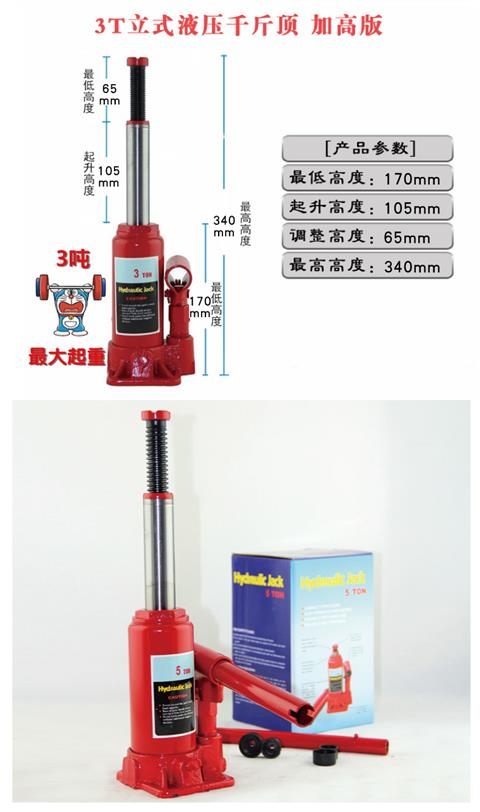 Kích thủy lực ô tô, xe tải, xe tải được sử dụng làm kích ô tô, dụng cụ kích thay lốp 2 tấn dạng đứng chuyên dùng cho địa hình. - Dụng cụ thủy lực / nâng