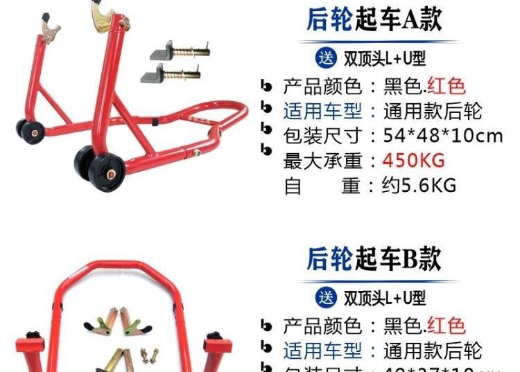 Máy móc hạng nặng khung nâng xe máy phổ quát bánh trước bánh sau khung đỡ khung đỗ xe khung đỗ xe công cụ sửa chữa và bảo dưỡng - Bộ sửa chữa Motrocycle