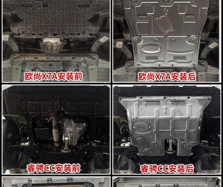 Tấm bảo vệ động cơ Changan cs75plus tấm bảo vệ khung gầm đặc biệt 1615cs55 tấm giáp bảo vệ ban đầu - Khung bảo vệ