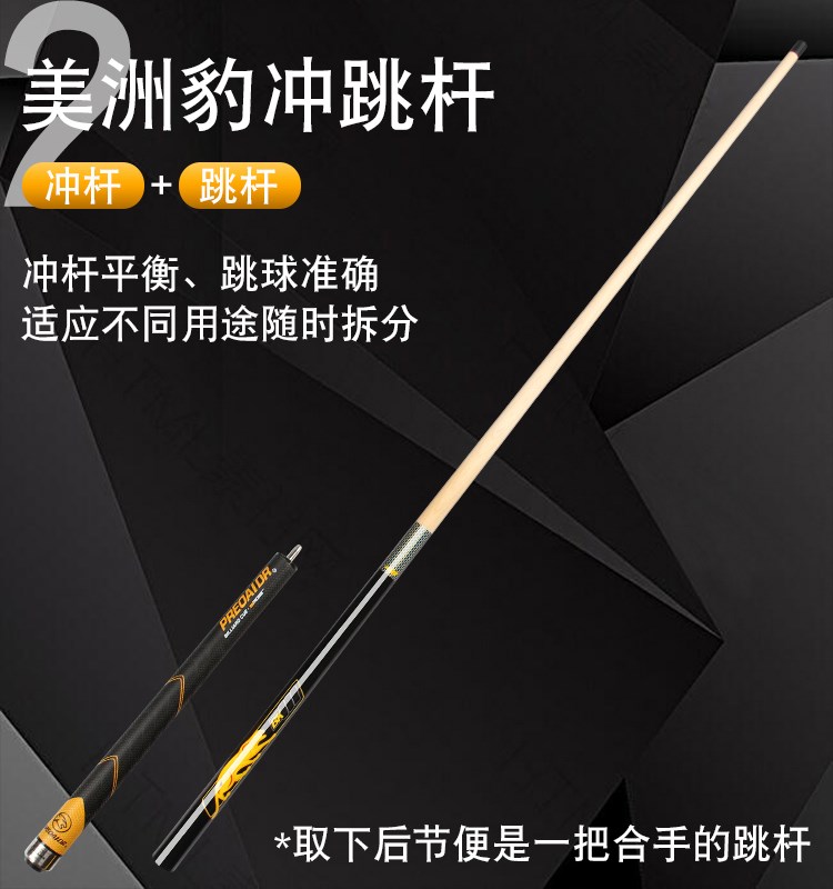 Jaguar BK3 kick-off stick black tám hoặc chín ball Bida Trung Quốc lao và nhảy một gậy ưa thích bi-a gợi ý cú đấm nhảy - Bi-a