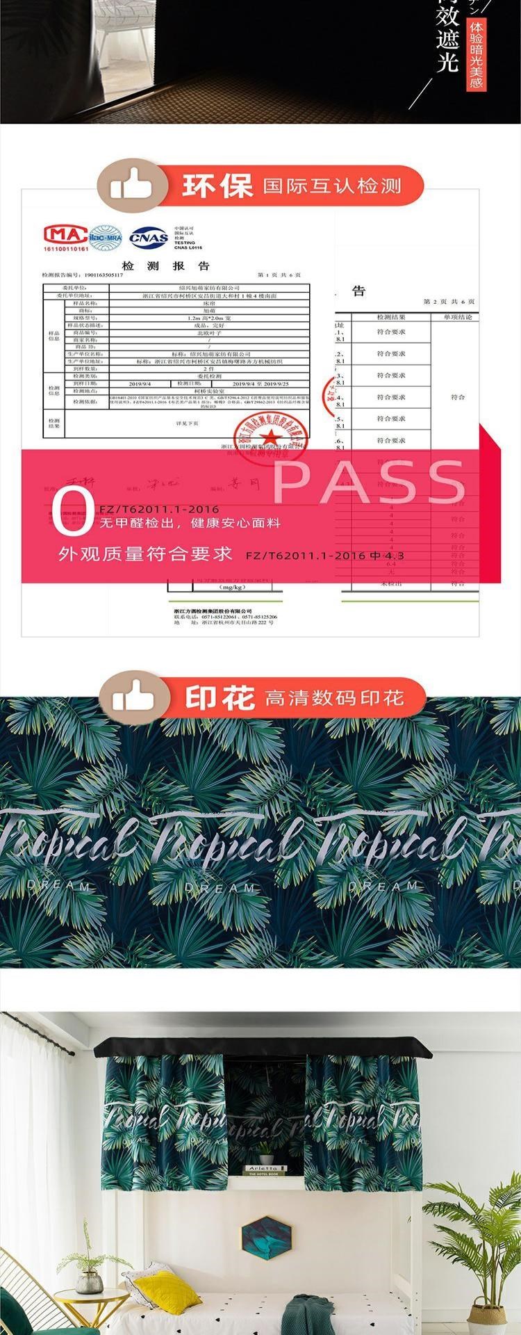 Giấc mơ tốt cho sinh viên ký túc xá rèm giường tầng dưới dày dặn màn chắn sáng mạnh rèm trên giường tầng trên rèm trong gió giường rèm cho nam và nữ ký túc xá - Bed Skirts & Valances