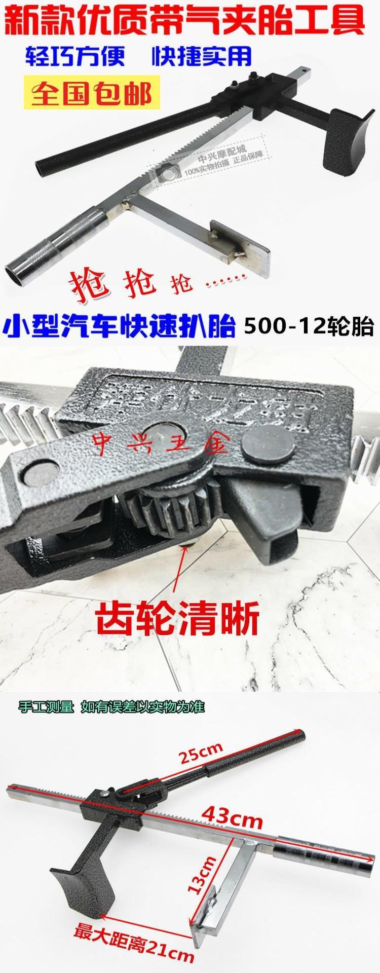 Tháo lắp kẹp lốp xe ba bánh thợ sửa xe điện cầm tay dụng cụ sửa chữa lốp xe nâng kẹp lốp - Bộ sửa chữa Motrocycle