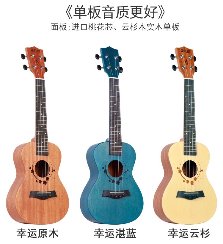 Student Urik Single Board Nam dành cho người lớn Nhạc cụ dành cho người lớn bằng gỗ gụ Ukulele cho người mới bắt đầu Cô gái Bắc Âu Bắt đầu 23 inch - Nhạc cụ phương Tây