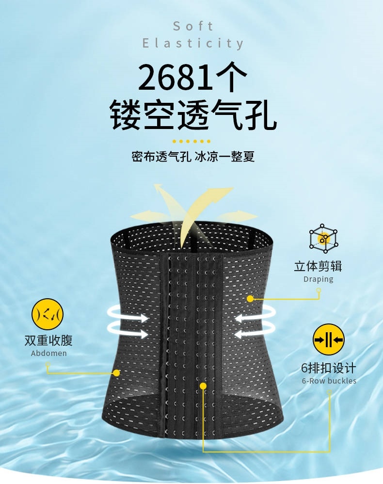 Đai nịt bụng nữ giảm béo bụng và eo thon tạo tác mùa hè mỏng cơ thể điêu khắc thắt lưng thắt lưng nhựa rung eo cùng đoạn thắt lưng corset - Đai giảm béo