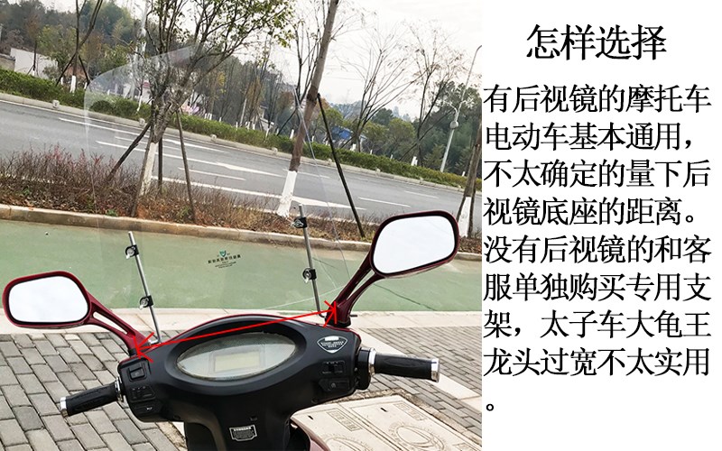 Xe máy phía trước kính chắn gió điện xe máy tăng chiều cao và dày kính chắn gió ô tô pin phổ thông pc lớn - Kính chắn gió trước xe gắn máy