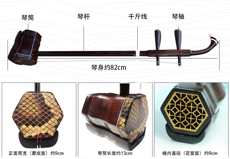 Mới "Meiyun Erhu" Tô Châu Erhu Ming và Qing triều đại cũ đàn nhị cũ gỗ gụ biểu diễn chuyên nghiệp cấp độ - Nhạc cụ dân tộc