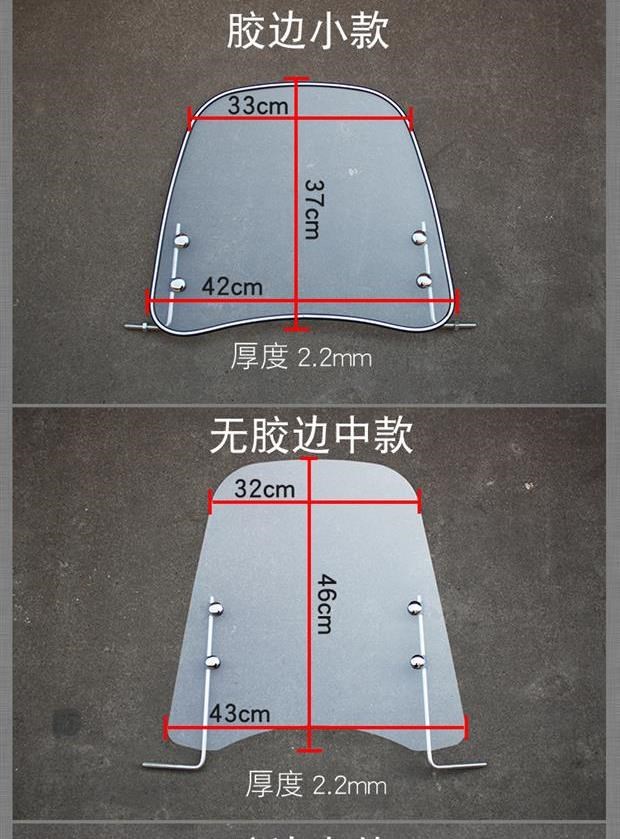 Xe máy hai bánh plexiglass lái xe trong suốt che mưa chống thấm pin điện ô tô kính chắn gió phía trước và tấm chắn mưa xuyên qua - Kính chắn gió trước xe gắn máy