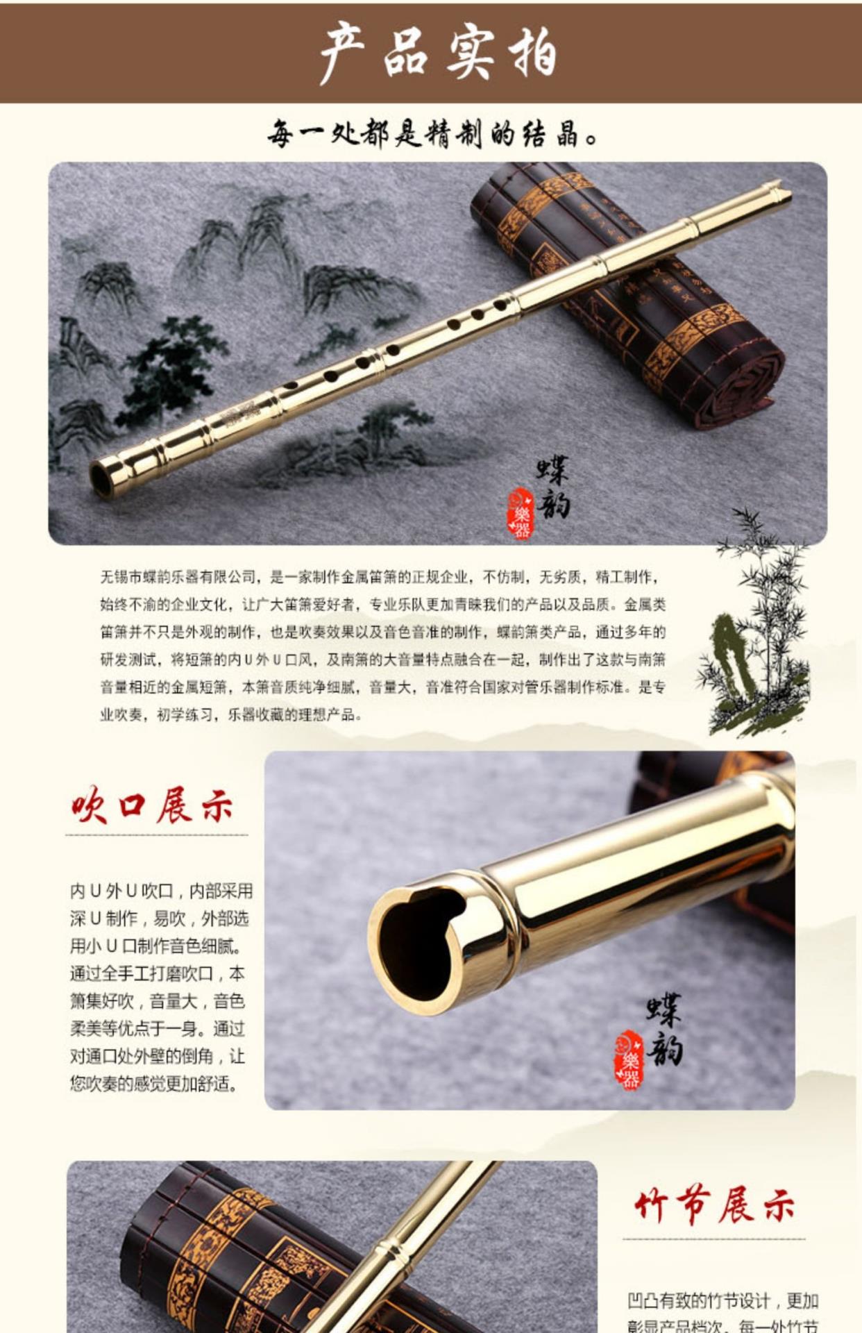 Sáo ngắn tốt bằng đồng Xiao giới thiệu nhạc cụ mới bắt đầu biểu diễn chuyên nghiệp cao cấp Dongxiao Nanxiao tám lỗ sáu g điều chỉnh f phong cách cổ - Nhạc cụ dân tộc