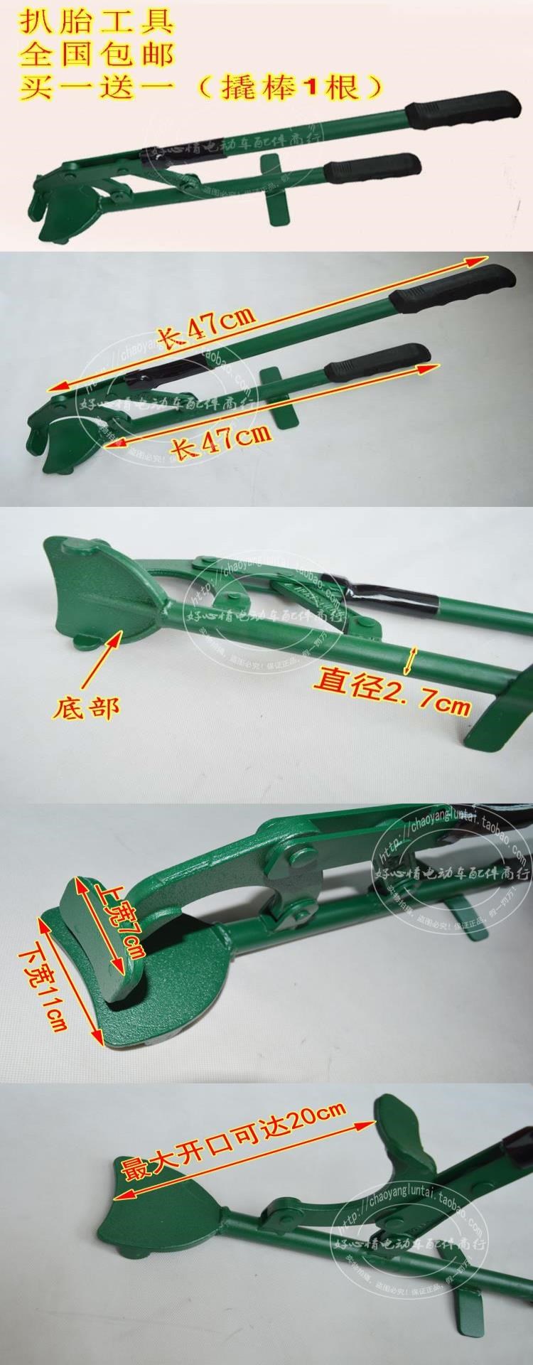 Dụng cụ sửa chữa ô tô và xe máy điện dụng cụ sửa chữa và tháo lắp lốp không săm dụng cụ kìm xà beng kẹp lốp - Bộ sửa chữa Motrocycle