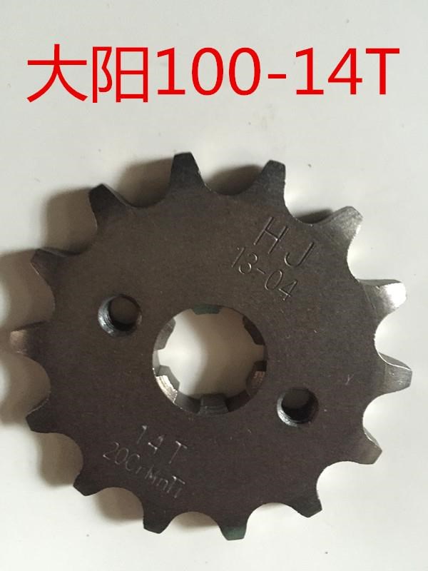 Xích xe máy xích đĩa câm vua bộ nhông xích xích bánh răng bánh răng bánh xe đua xe sửa đổi xe thể thao - Xe máy Gears