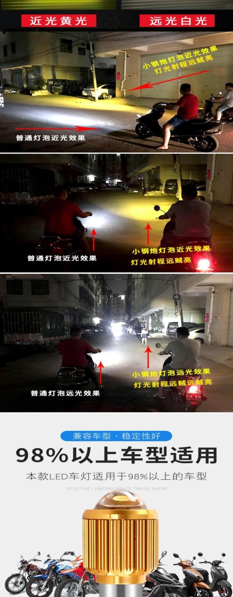 . Xe máy đèn led xe điện bóng đèn pha siêu sáng tích hợp đèn xe ô tô chiếu xa và gần bóng đèn chiếu sáng - Đèn xe máy