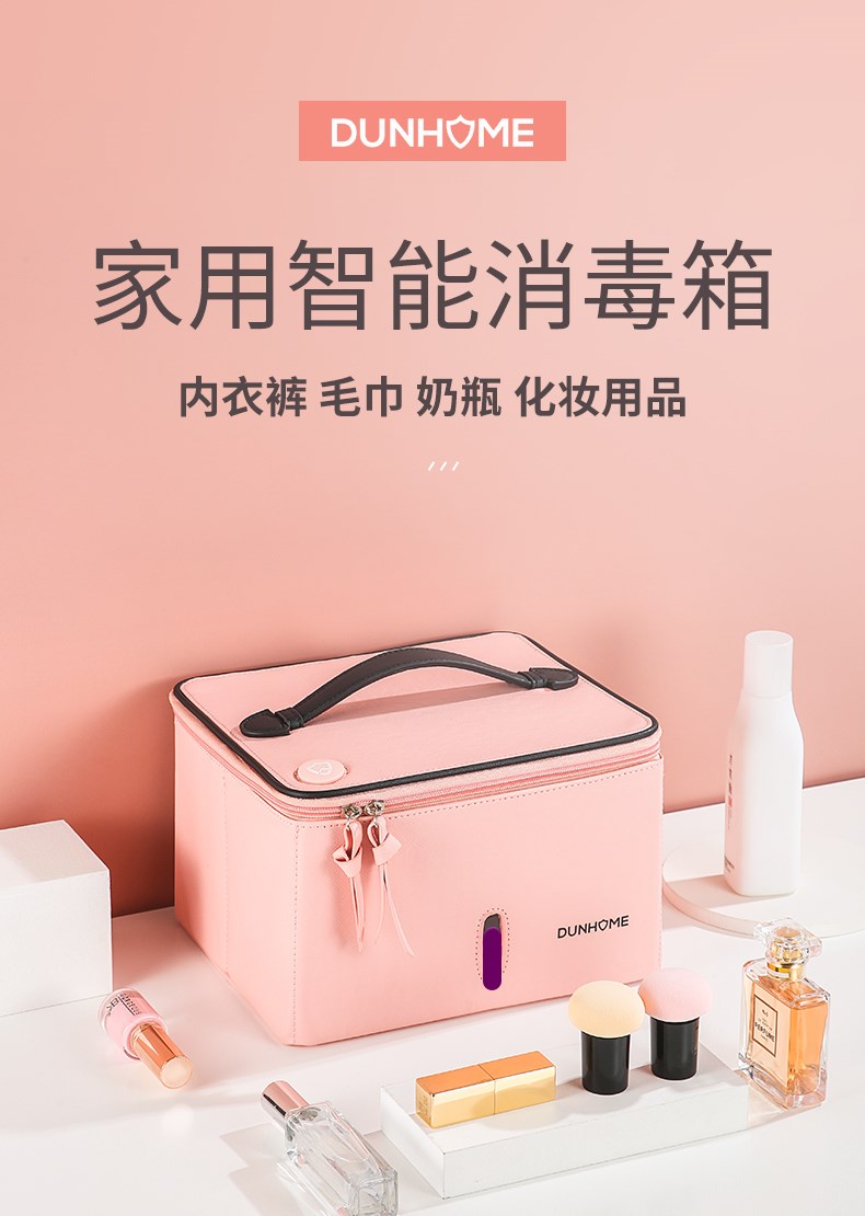 Дезинфекция одежды машина 小盾g除味杀菌紫外线灯消毒箱内衣衣物小型衣服玩具手机清洁器家