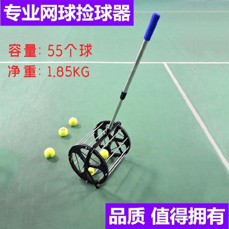 . Bóng tennis dụng cụ nhặt bóng giỏ nhà trẻ nhặt giỏ hàng đứng trên sàn di động giỏ lưới tiện lợi và tiện lợi - Quần vợt