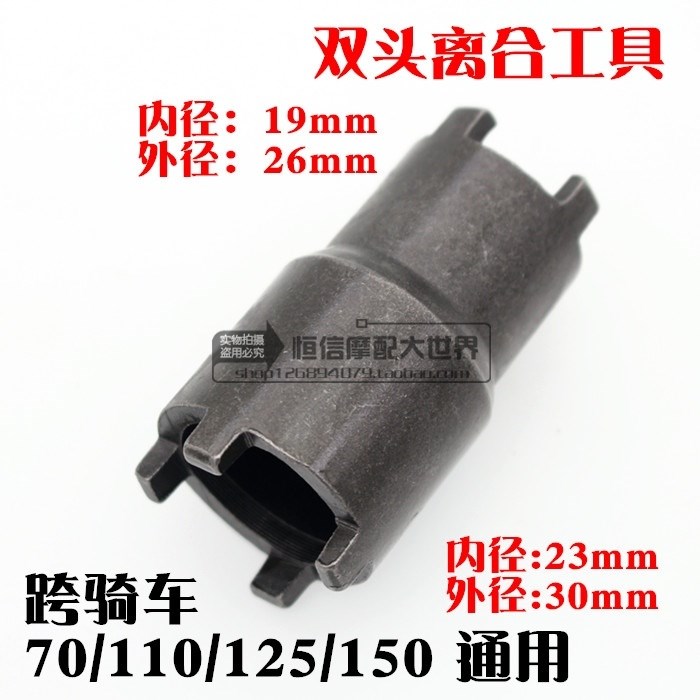 Công cụ tháo lắp ly hợp xe máy Công cụ sửa chữa xe tay ga đặc biệt Công cụ sửa chữa di động Công cụ sửa chữa cửa hàng thiết bị - Bộ sửa chữa Motrocycle
