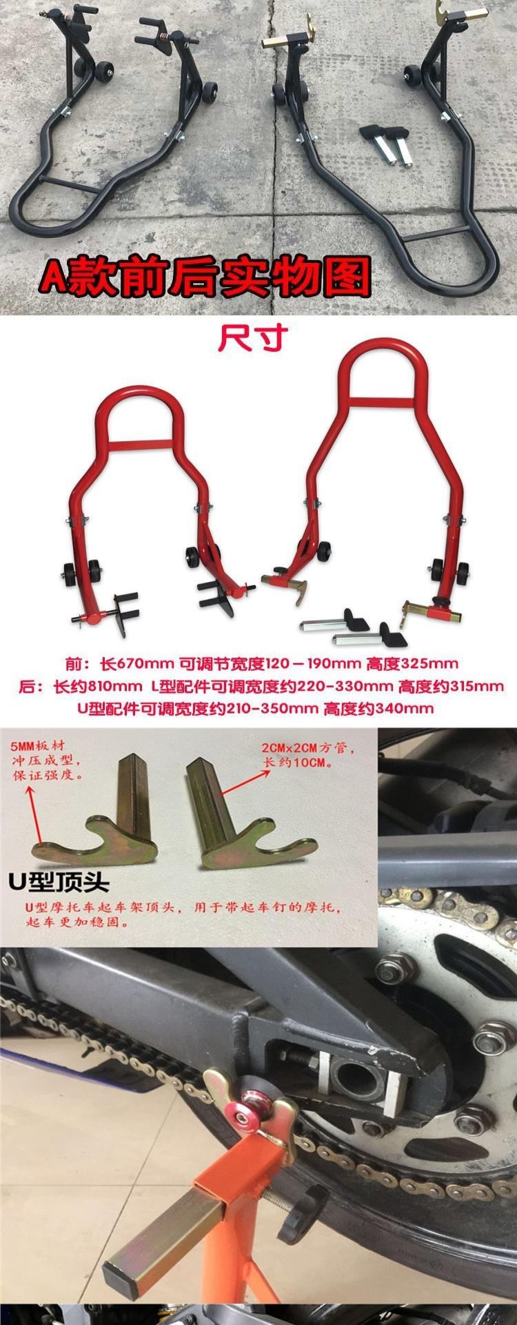 Máy móc hạng nặng mới khung hỗ trợ bánh trước và bánh sau của xe gắn máy Khung đỗ xe nâng khung đỗ xe nâng và hạ dụng cụ bảo trì - Bộ sửa chữa Motrocycle