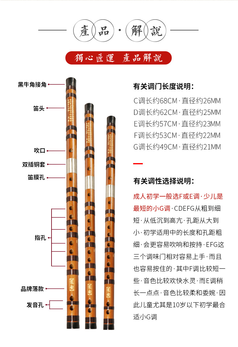 Daoyun D130 cao cấp chuyên nghiệp chơi sáo trúc đắng thi nhạc cụ giới thiệu về sáo cổ - Nhạc cụ dân tộc