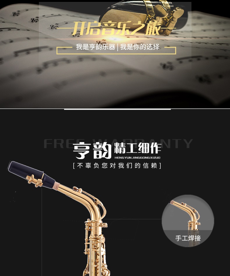 Cao cấp Hengyun nhạc cụ cho người mới bắt đầu saxophone E phẳng alto saxophone người lớn saxophone biểu diễn đích thực - Nhạc cụ phương Tây