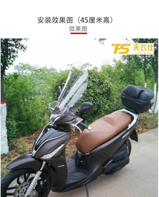 Guangyang NGƯỜI S 150 kính chắn gió kính chắn gió phía trước của mọi người kính chắn gió xe máy sửa đổi kính chắn gió - Kính chắn gió trước xe gắn máy