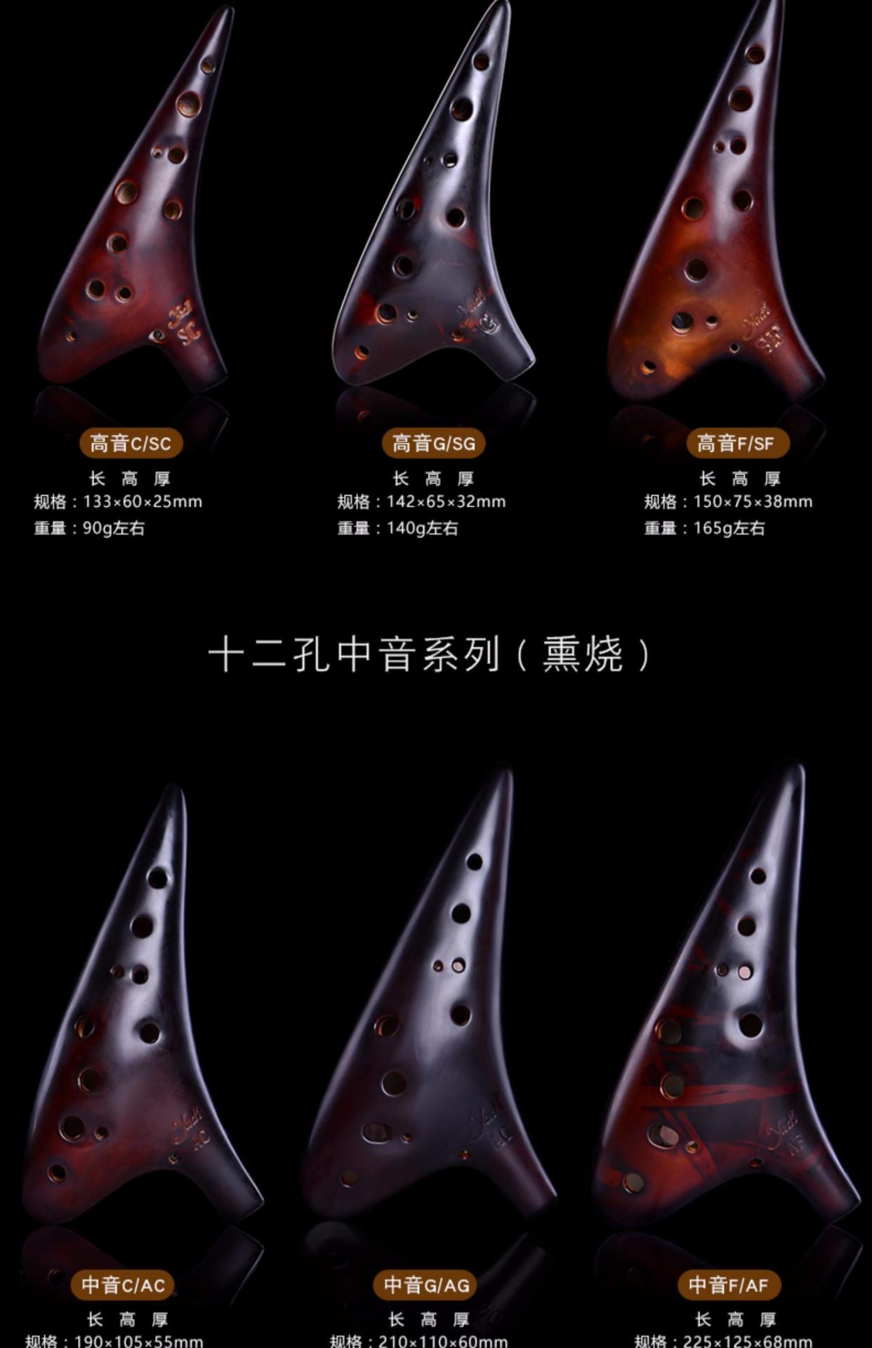 Dòng máy khử trùng 4 mảnh Ocarina 12 lỗ mới AC / SF / SG / SC Nhạc cụ cấp biểu diễn chuyên nghiệp - Nhạc cụ dân tộc