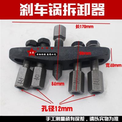 Xe ba bánh Một nửa trục Tháo lắp điện Xe ba bánh Phanh Trục Rally Công cụ sửa chữa xe máy Kéo mã kéo - Bộ sửa chữa Motrocycle
