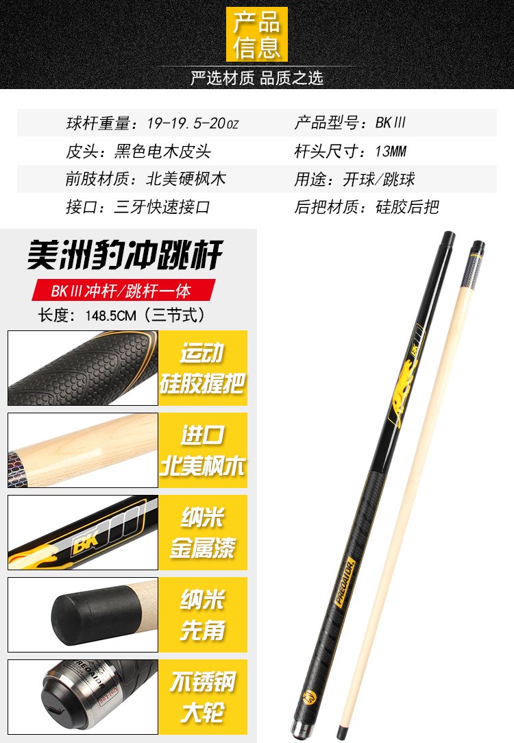 Jaguar BK3 kick-off stick black tám hoặc chín ball Bida Trung Quốc lao và nhảy một gậy ưa thích bi-a gợi ý cú đấm nhảy - Bi-a